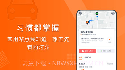 随时充截图4 随时充截图4