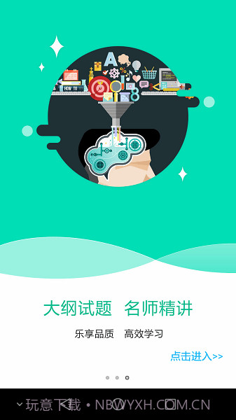 特种在线题库截图3 特种在线题库截图3