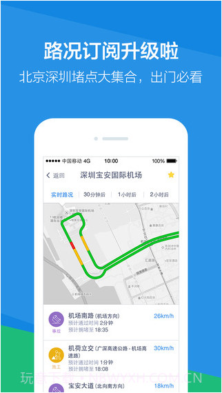 腾讯路宝截图4 腾讯路宝截图4