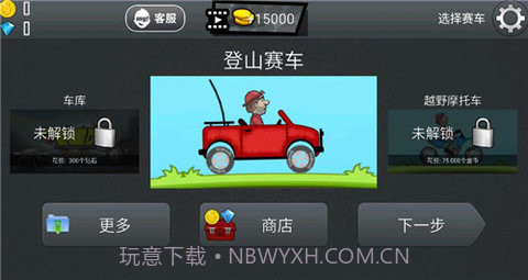 登山赛车原版(Hill Climb Racing)截图2 登山赛车原版(Hill Climb Racing)截图2