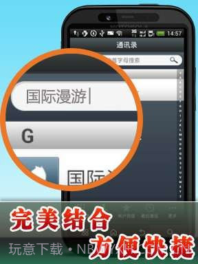 alwaycall免费电话截图1 alwaycall免费电话截图1