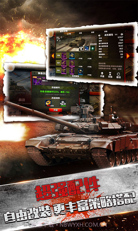 陆战雄狮手机版截图3