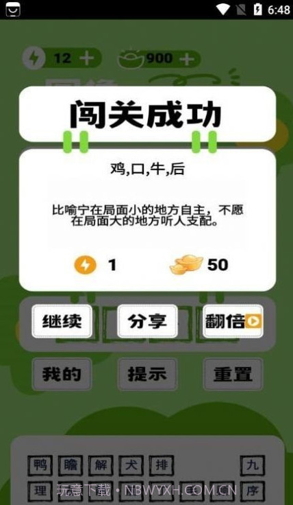 图像猜猜猜截图3 图像猜猜猜截图3