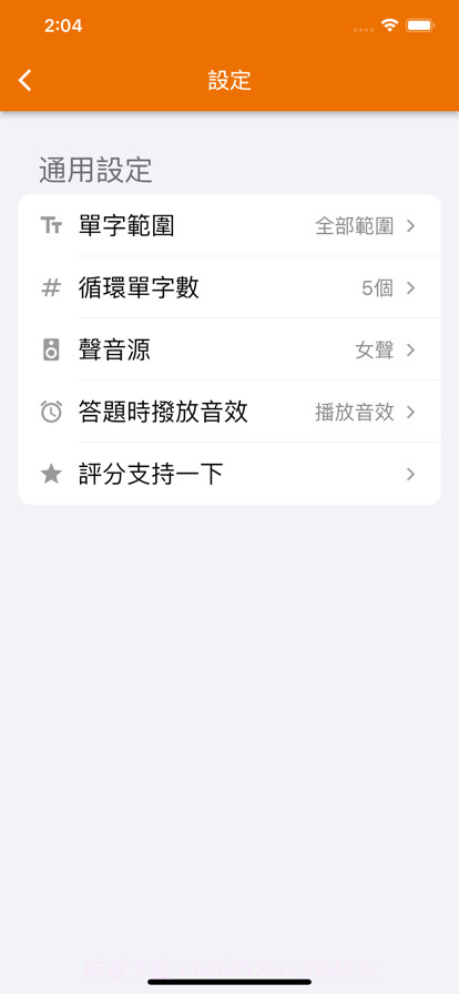懶人日語五十音截图7 懶人日語五十音截图7