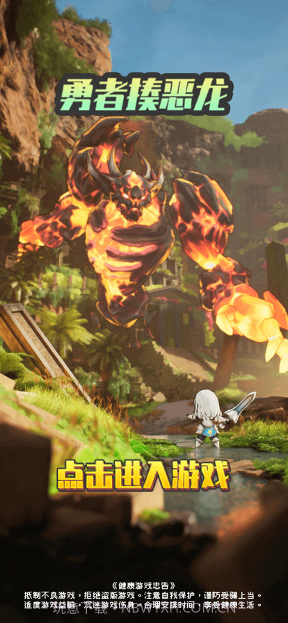 勇者揍恶龙截图1 勇者揍恶龙截图1