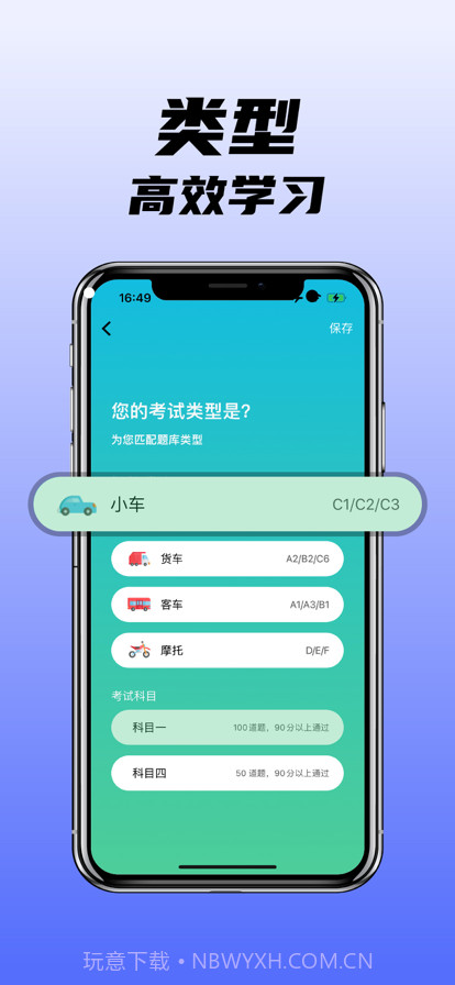 学习宝典截图2