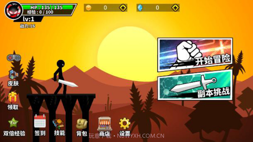 激斗火柴人大乱斗截图2 激斗火柴人大乱斗截图2