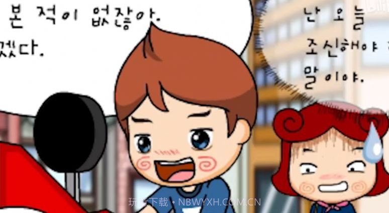 大头妹的美妙人生截图1 大头妹的美妙人生截图1