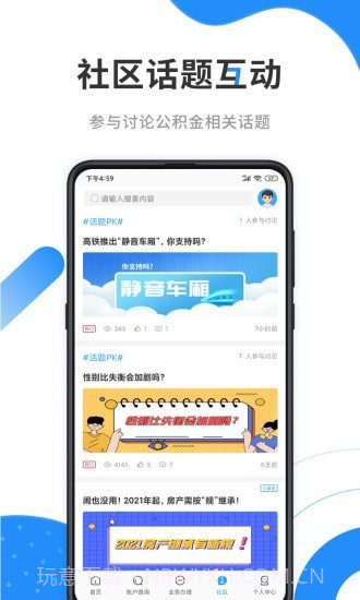 九江公积金截图5 九江公积金截图5