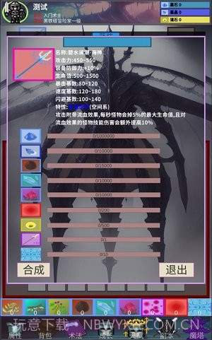 陨落之地免费版截图1 陨落之地免费版截图1