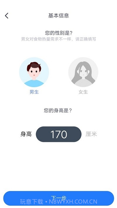 一齐健康截图1 一齐健康截图1