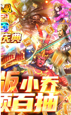 啪啪三国送VIP12版-啪啪三国送V12版 V22.4 截图2 啪啪三国送VIP12版-啪啪三国送V12版 V22.4 截图2