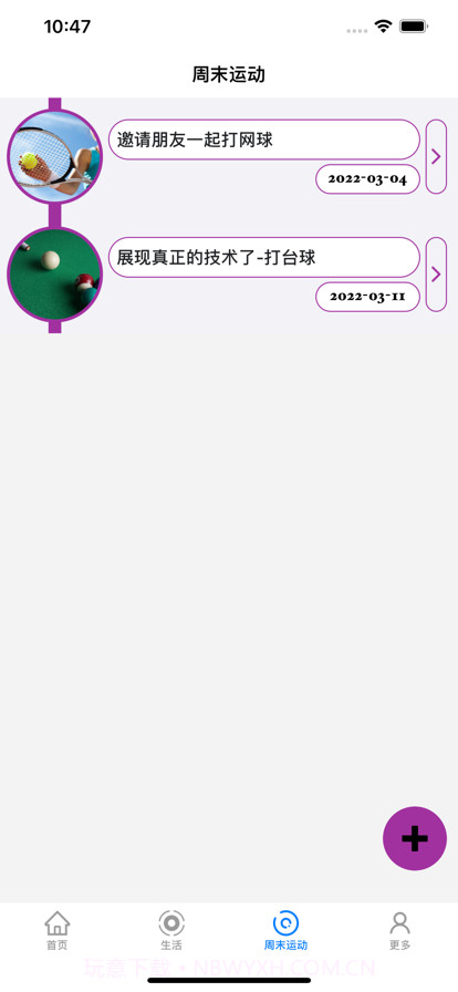 尚优目标截图5 尚优目标截图5