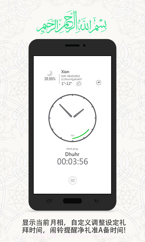 一零三章(免费礼拜)截图5