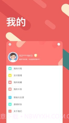 听景截图4 听景截图4