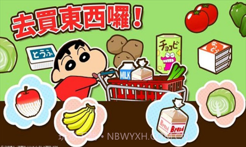 蜡笔小新帮手大作战截图2