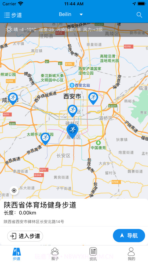 互健智慧步道截图1 互健智慧步道截图1
