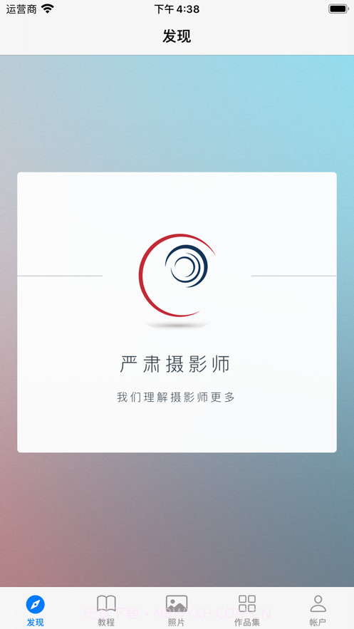 严肃摄影师截图1 严肃摄影师截图1