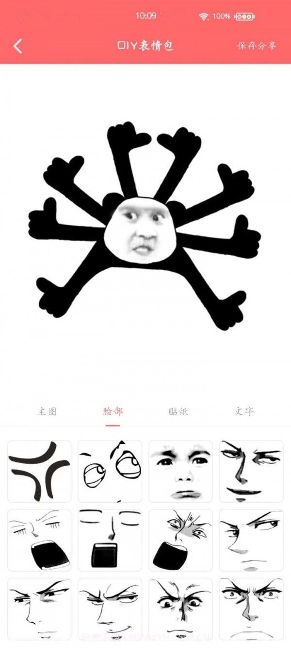 雀小点截图3 雀小点截图3