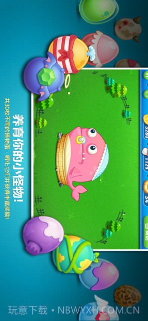 保卫萝卜1截图4 保卫萝卜1截图4