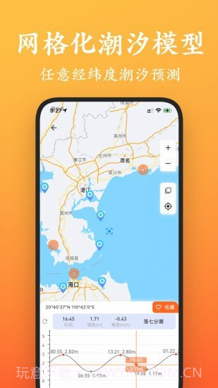 潮汐日历截图2 潮汐日历截图2