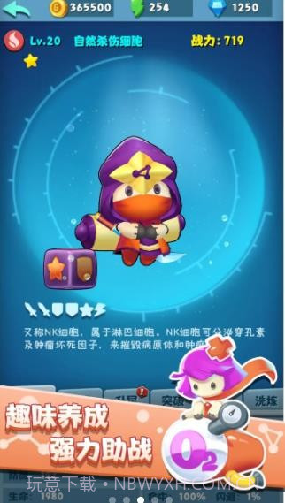 细胞战争2截图1 细胞战争2截图1