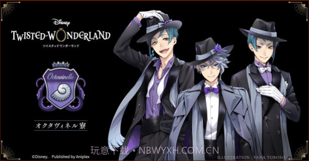 Disney Twisted Wonderland截图2