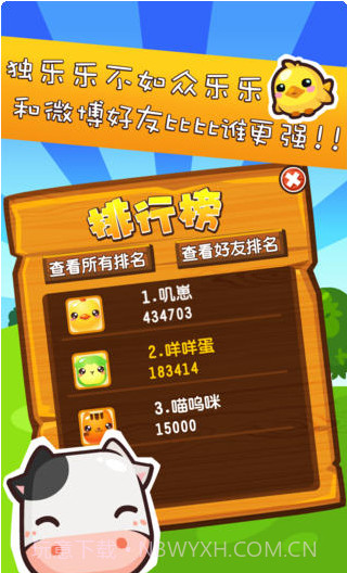 天天萌宠截图3 天天萌宠截图3