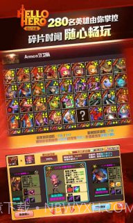 你好英雄截图3 你好英雄截图3