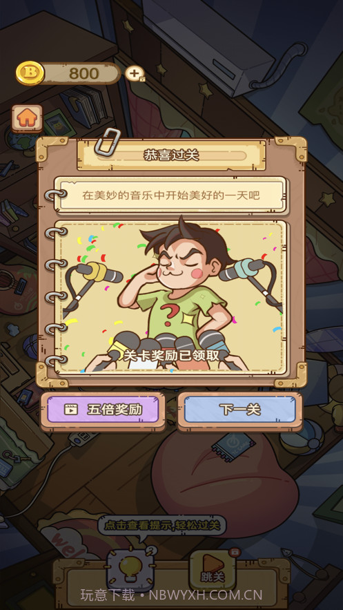 烧脑高高手截图3 烧脑高高手截图3