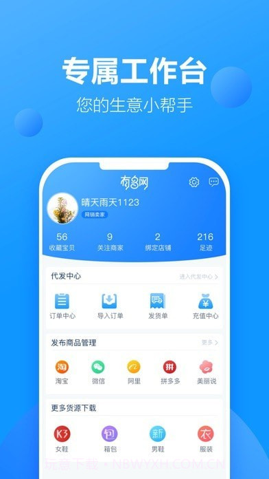 有多网截图5