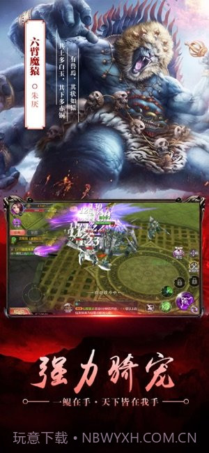 北冥妖鲲传免费版截图3 北冥妖鲲传免费版截图3