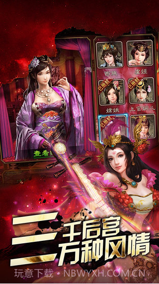 一国两国三国志截图5 一国两国三国志截图5