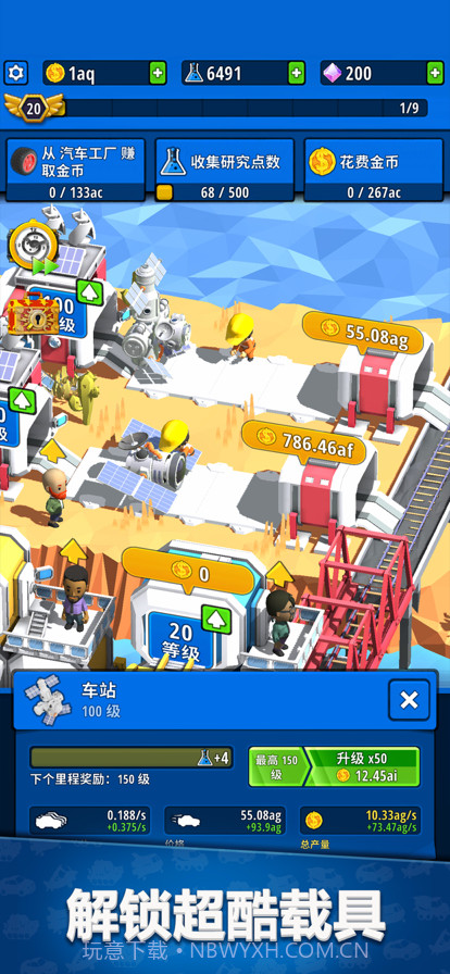 造个车玩截图2 造个车玩截图2