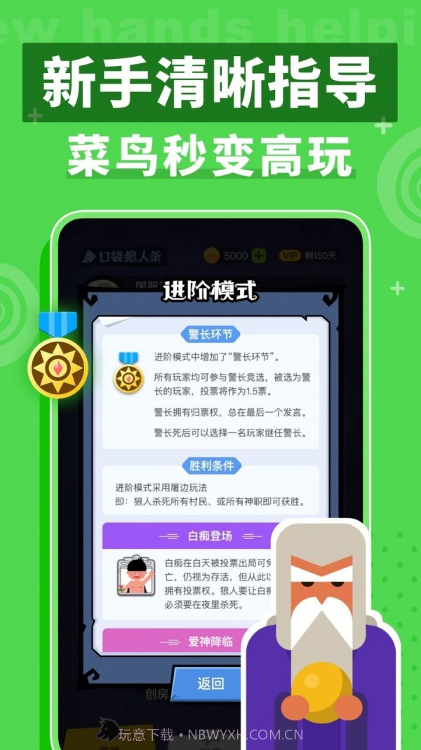 口袋狼人杀截图4 口袋狼人杀截图4
