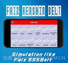 假面骑士NextFaiz腰带模拟器截图3 假面骑士NextFaiz腰带模拟器截图3