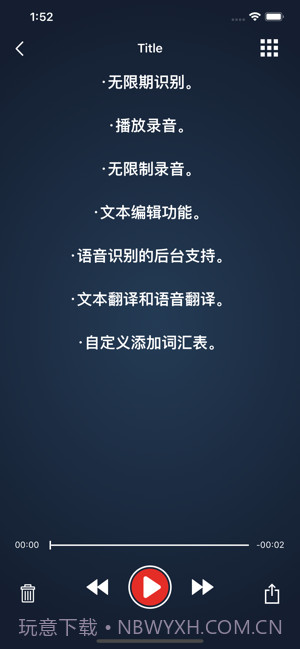 语音转换文字截图1 语音转换文字截图1