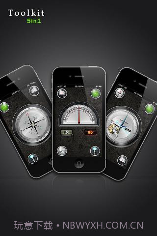 必备工具5合1截图2 必备工具5合1截图2