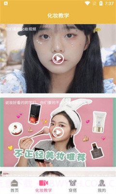 变装派对穿搭截图3