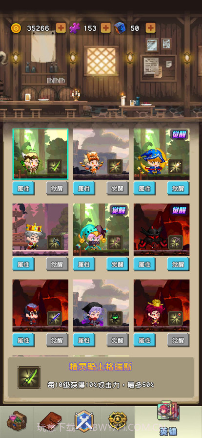 勇者揍恶龙截图3 勇者揍恶龙截图3