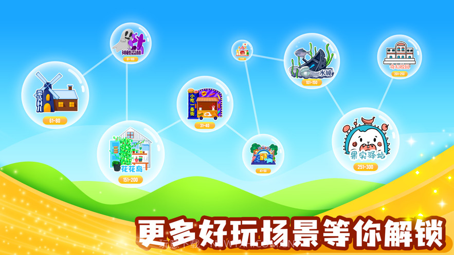 找你大探险截图2