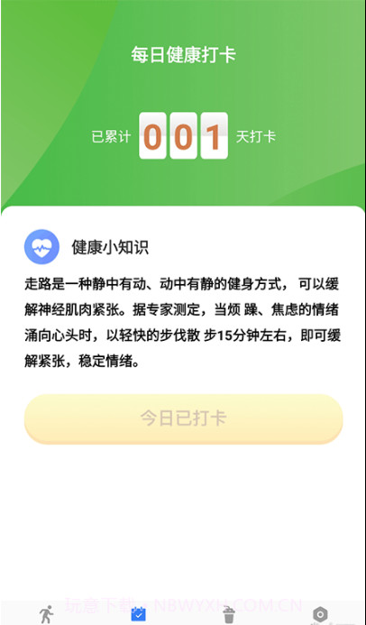 开心暴走截图3