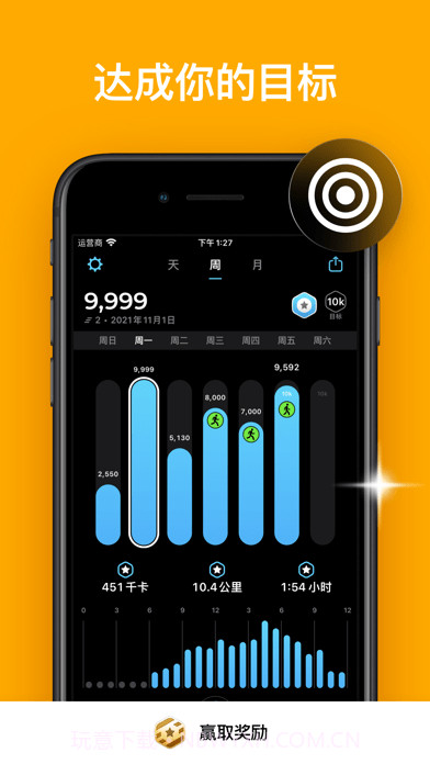 StepsApp截图3 StepsApp截图3