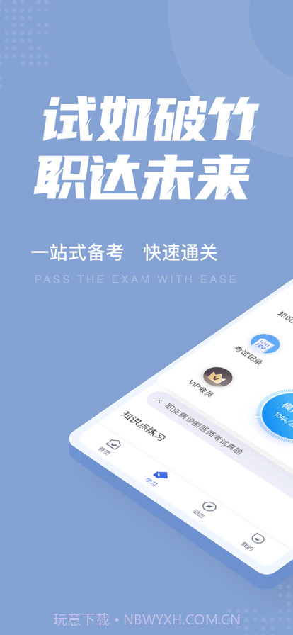 职业病诊断医师考试聚题库截图1