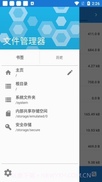 oppo手机文件管理截图3 oppo手机文件管理截图3