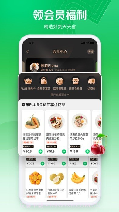 七鲜生鲜超市截图4 七鲜生鲜超市截图4