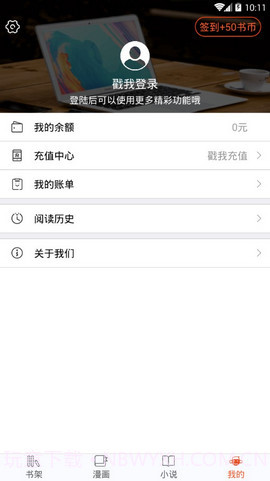 番木瓜APP截图1