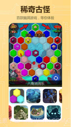 不思议创造截图4 不思议创造截图4