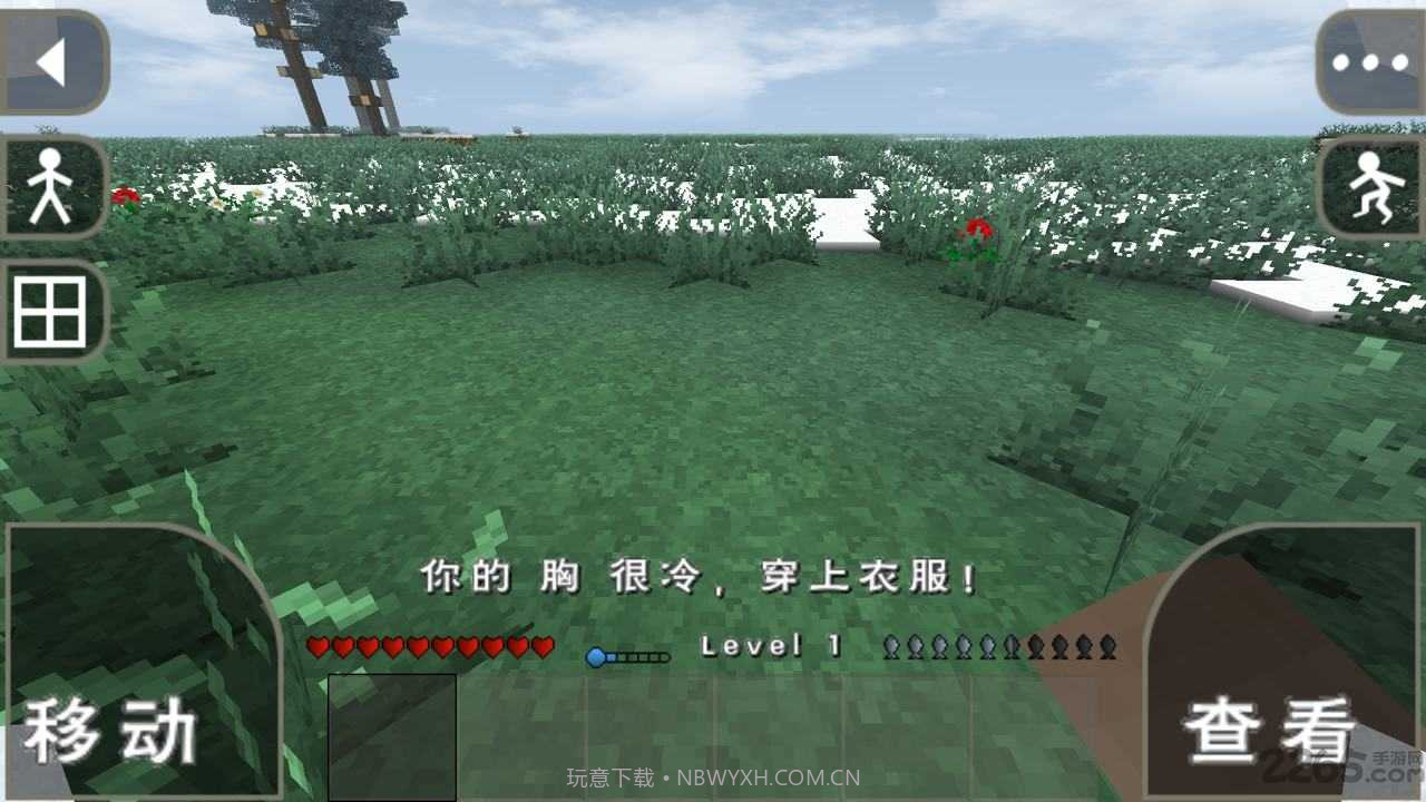 生存战争2.3扩展版远古之旅截图1