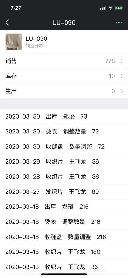 云织讯截图6 云织讯截图6